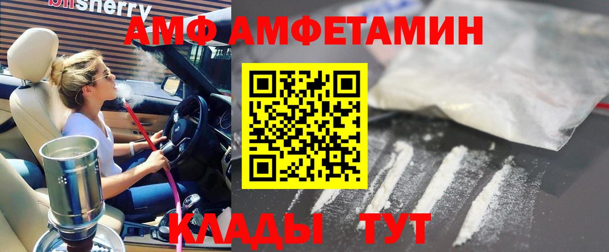 Амфетамин  Вход с VPN  Качканар  АМФ Premium 