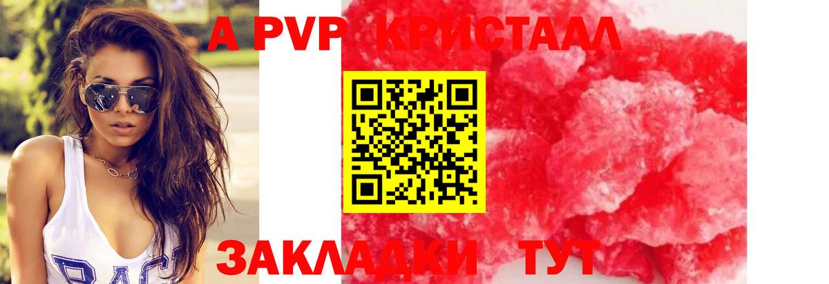 Альфа ПВП мука  цены наркотик  APVP  Качканар  Вход с VPN 