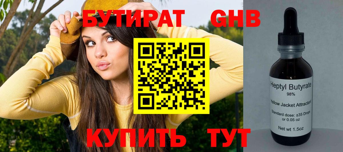 Качканар  Бутират буратино  Вход с VPN 