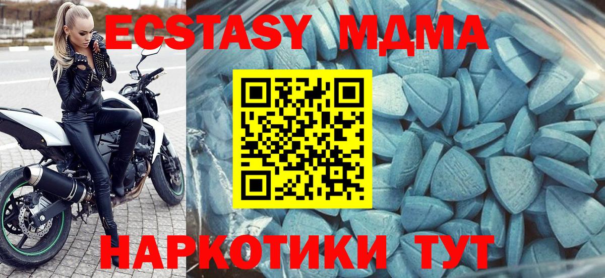 Экстази круглые Качканар