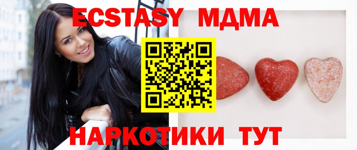 Экстази  Вход с VPN  Качканар  Ecstasy диски  Экстази MDMA 