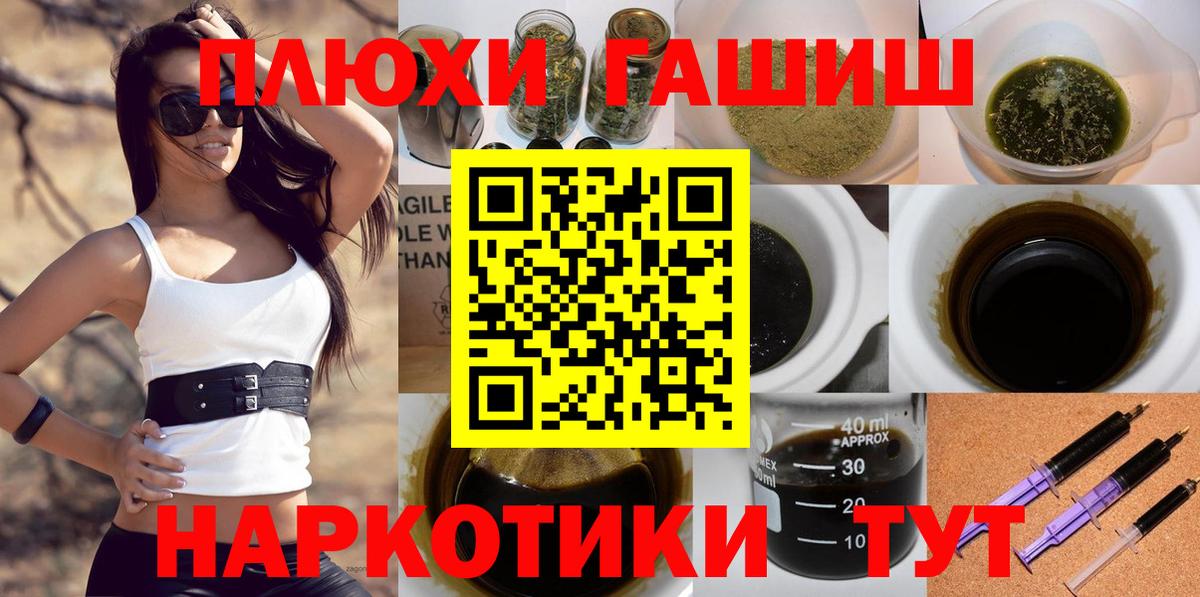 Качканар  ГАШИШ хэш  наркота  Вход с VPN  Гашиш гарик 