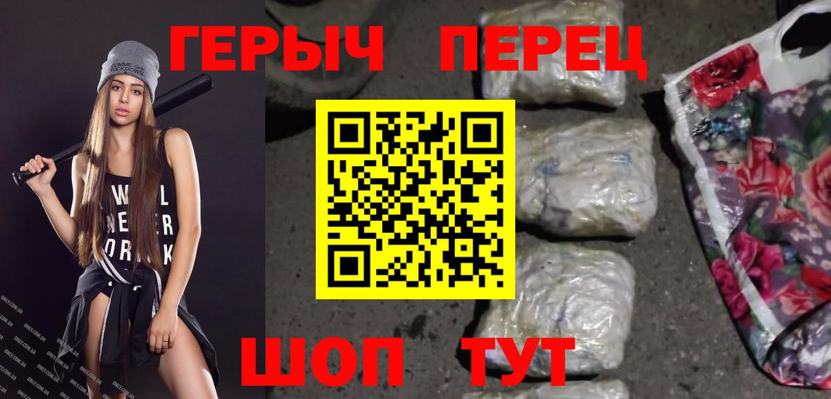 Героин герыч  Вход с VPN  Качканар 