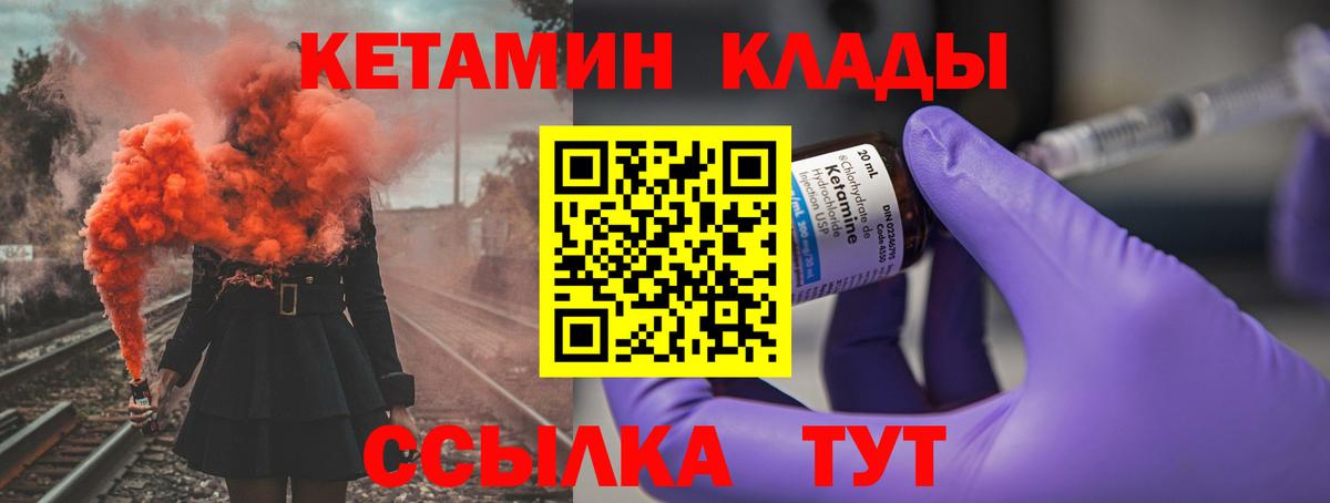 Кетамин VHQ  КЕТАМИН ketamine  Качканар  Вход с VPN 