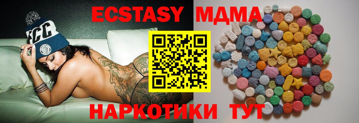 МДМА Molly  MDMA молли  Вход с VPN  Качканар 