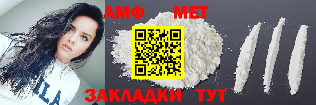 МЕТАМФЕТАМИН мет Качканар