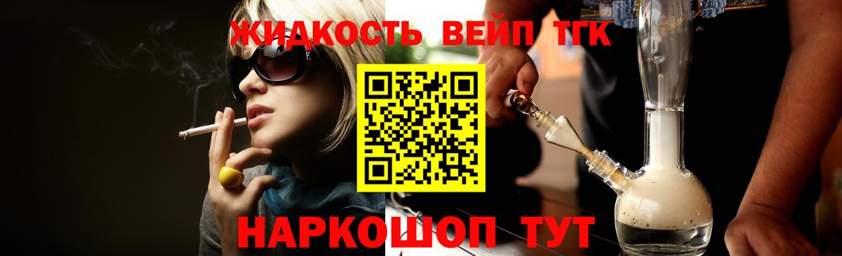 Качканар  купить закладку  Вход с VPN  ТГК концентрат 